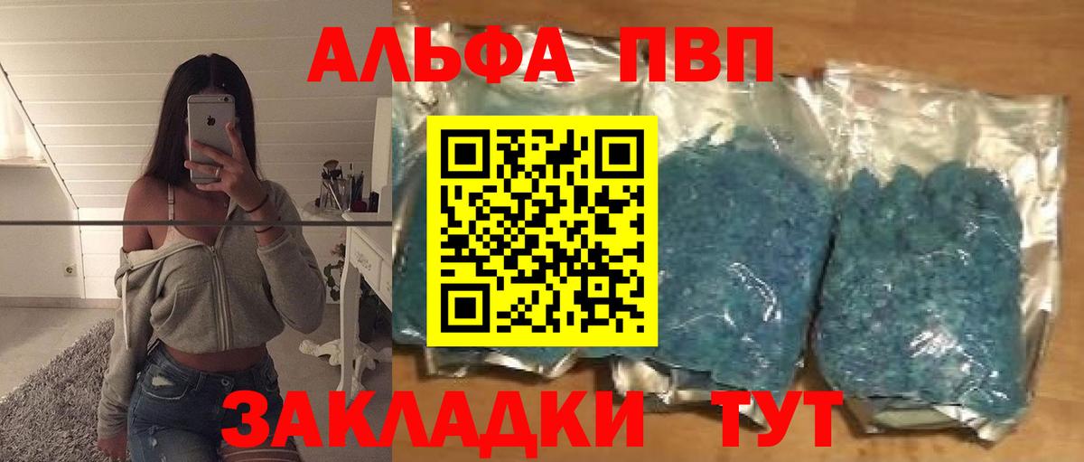 Альфа ПВП кристаллы Нурлат