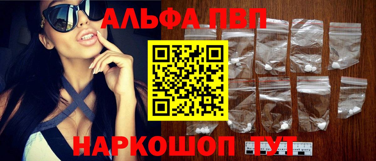 Alpha-PVP  Альфа ПВП кристаллы  Вход с VPN  Alfa_PVP СК  Нурлат  А ПВП СК 