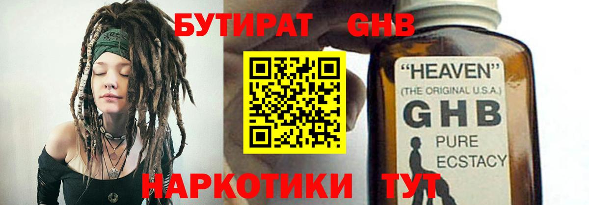 Бутират 99% Нурлат
