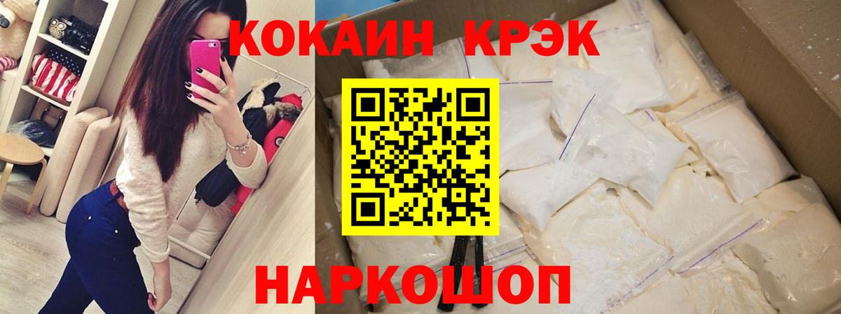 Нурлат  КОКАИН VHQ  COCAIN  КОКАИН Columbia  Вход с VPN 