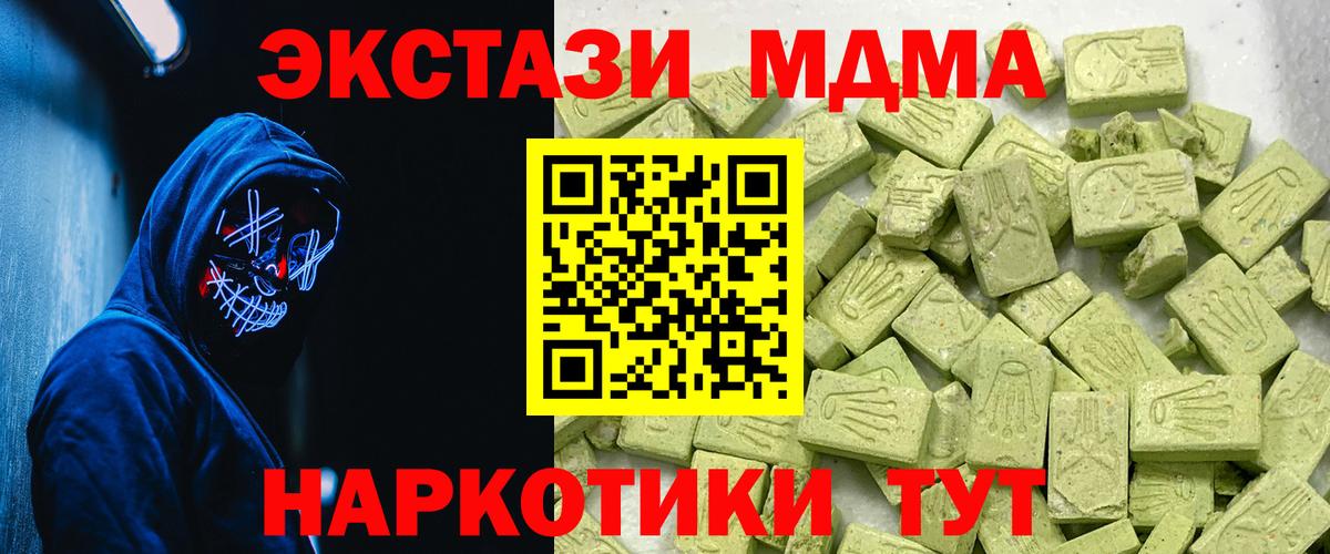 МЕФ кристаллы  Канабис  Вход с VPN  Нурлат  ГАШ  ГАШИШ 