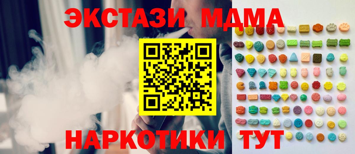 Нурлат  Ecstasy 99%  Вход с VPN  Экстази  Ecstasy mix 