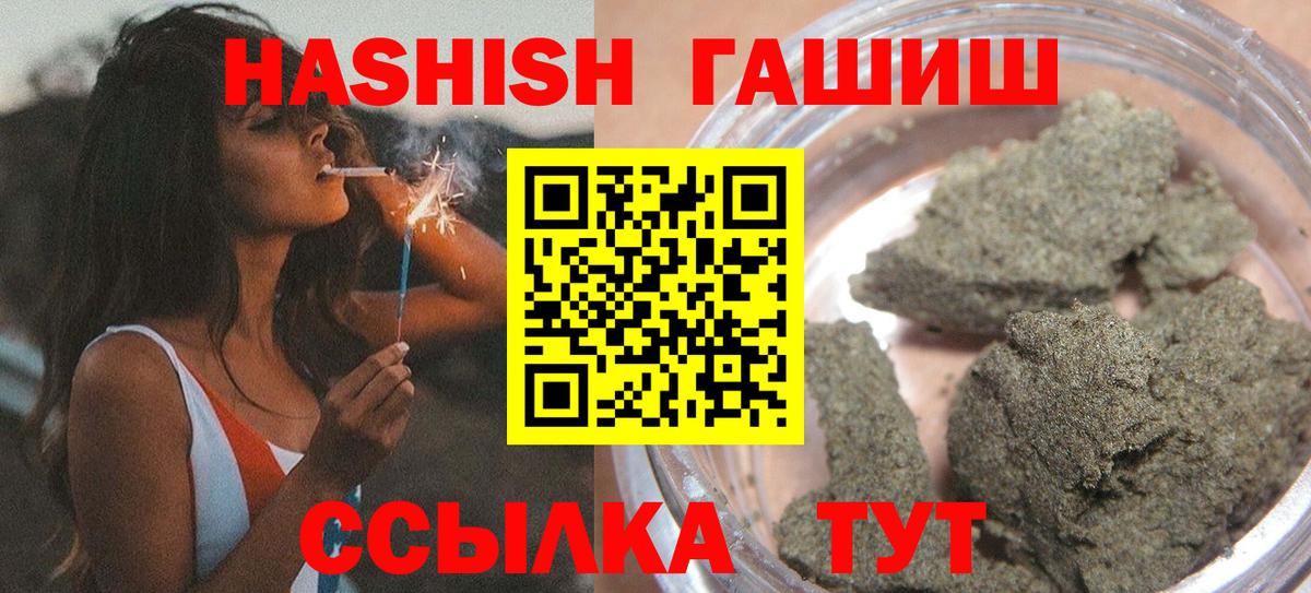 ГАШ 40% ТГК  Вход с VPN  ГАШ индика сатива  Нурлат 
