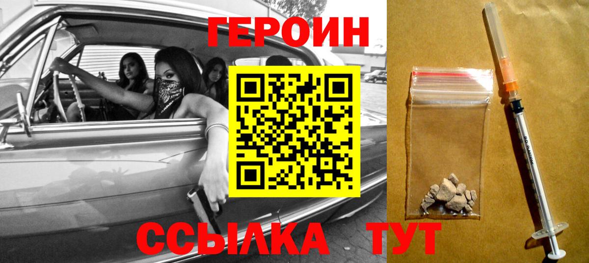 Героин гречка Нурлат