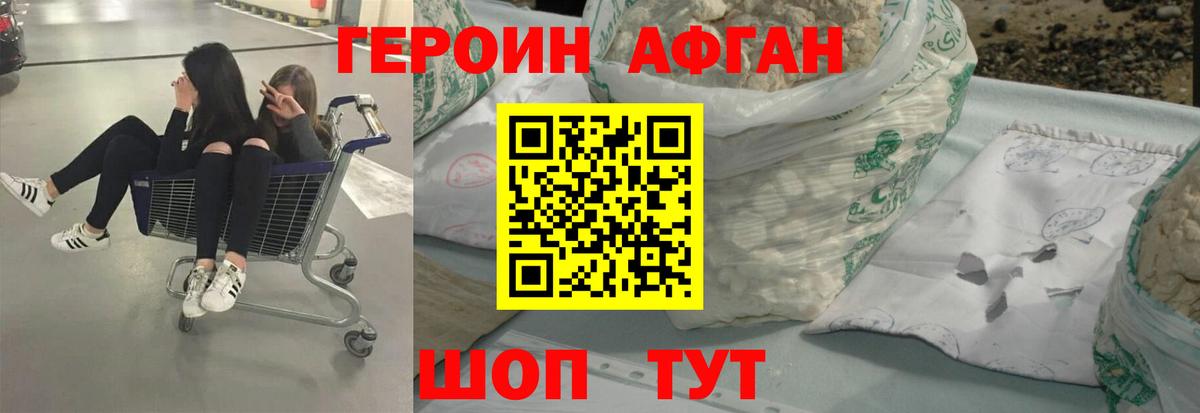 ГЕРОИН  Вход с VPN  Нурлат  ГЕРОИН Heroin 