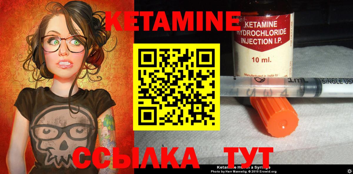 Нурлат  Кетамин VHQ  Вход с VPN 