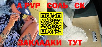 ALPHA-PVP Ставрополь