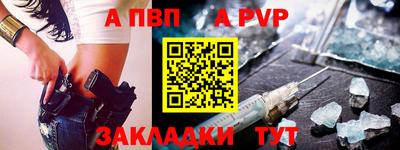 ALPHA-PVP Ставрополь
