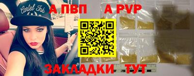 ALPHA-PVP Ставрополь