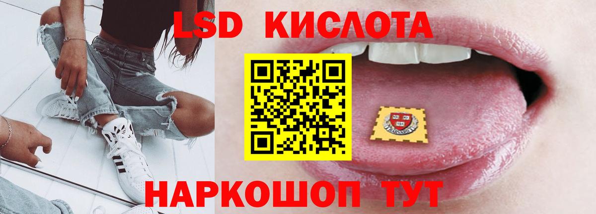 Лсд 25 экстази ecstasy  Лсд 25 экстази  Нурлат  ЛСД экстази кислота  Вход с VPN 