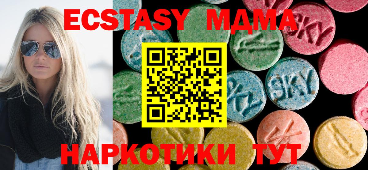 Нурлат  MDMA crystal  MDMA Molly  Вход с VPN 