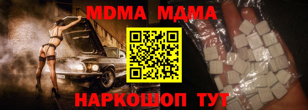 MDMA Molly Нурлат