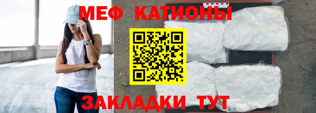 Меф  Нурлат