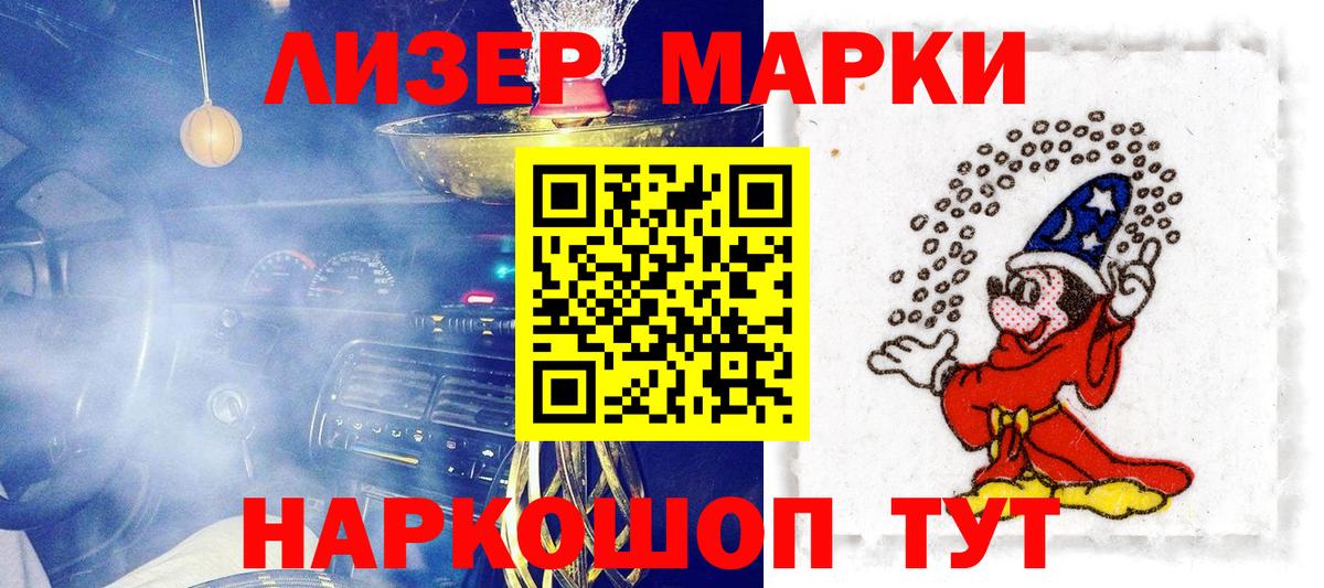 Нурлат  Марки 25I-NBOMe 1,5мг  Вход с VPN 