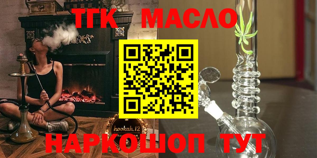 Дистиллят ТГК THC oil Нурлат