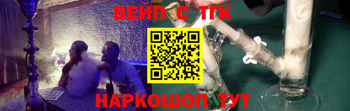 ТГК жижа  ТГК THC oil  Вход с VPN  Нурлат 